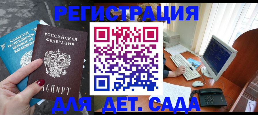 временная регистрация гарантия в Калуге