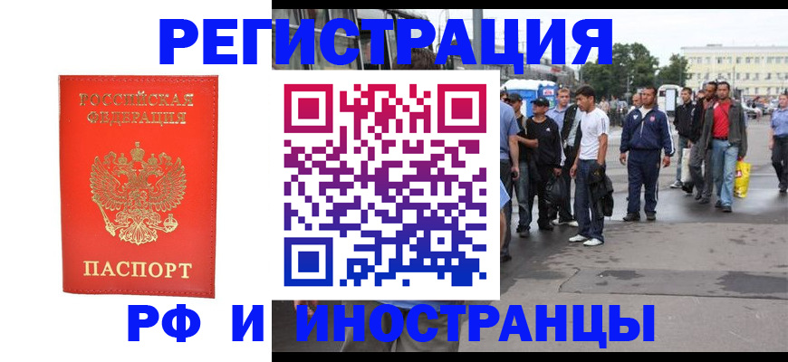 временная регистрация недорого в Калуге
